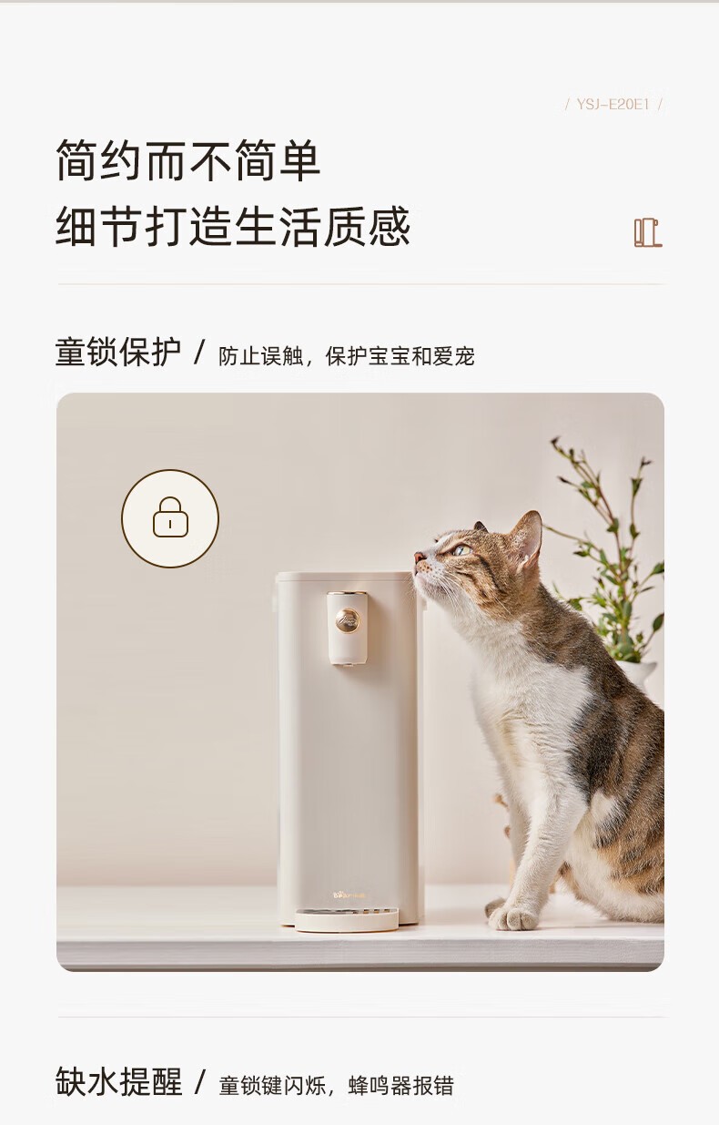 商品[国内直发] Bear|小熊（Bear） 即热式饮水机台式速热家用小型净水器免安装烧水机桌面迷你直饮机纯净水加热净饮一体机 【性价比款】3秒速热 即热型 YSJ-E20E1,价格¥423,第8张图片详细描述