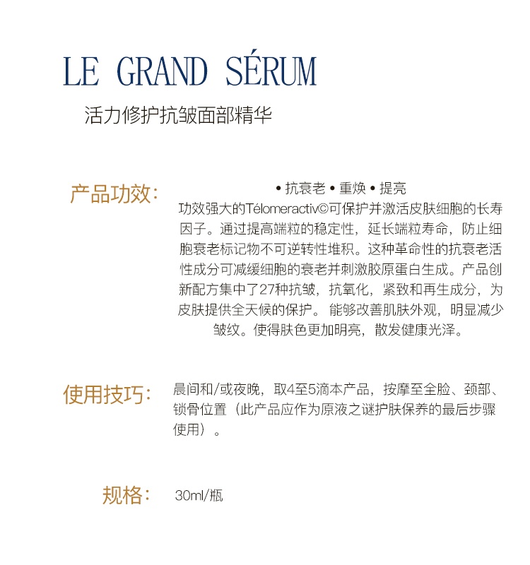 商品Biologique Recherche|Biologique Recherche 原液之谜 活力修护抗皱面部精华液 8-30ml,价格¥1064,第2张图片详细描述