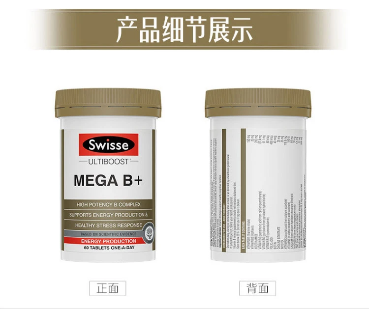 商品[国内直发] Swisse|swisse复合维生素B 60片（新）,价格¥166,第9张图片详细描述