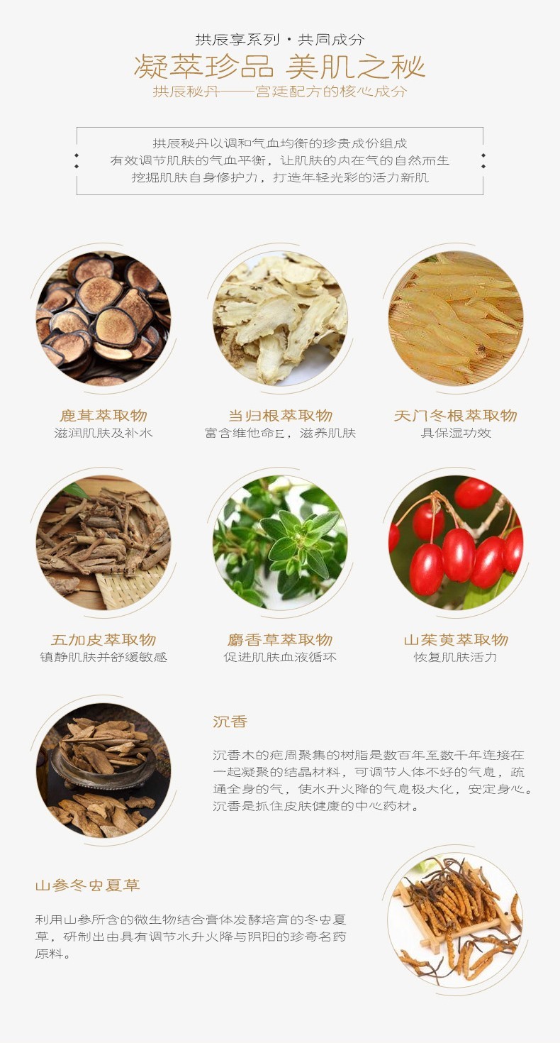 商品WHOO|后 拱辰享 气津阴阳套装6件滋养保湿修复 包邮包税,价格¥973,第3张图片详细描述