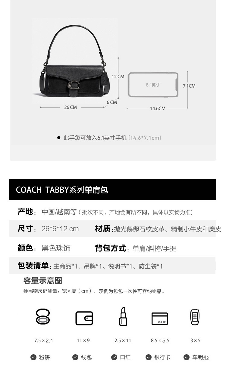 商品[国内直发] Coach|COACH  Tabby小号女士皮质单肩手提包5601V5BLK,价格¥2808,第2张图片详细描述