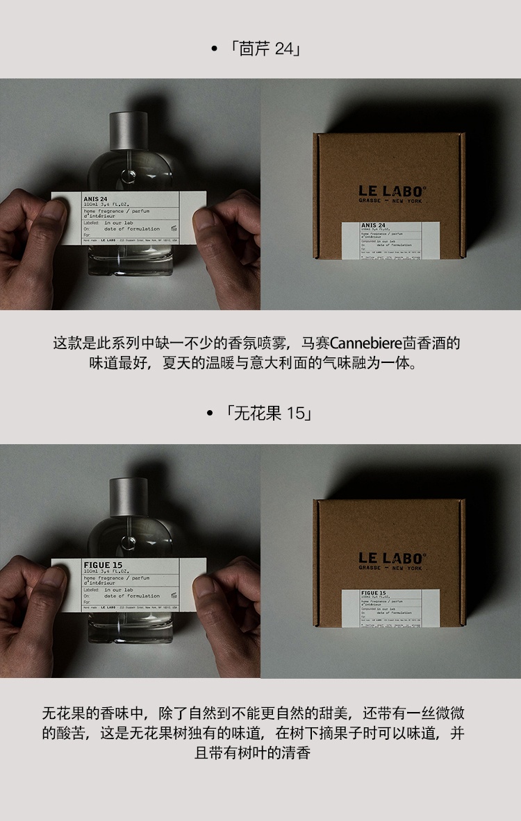 商品Le Labo|预售1-3个工作日 香水实验室 经典系列室内香氛喷雾100ml,价格¥828,第6张图片详细描述