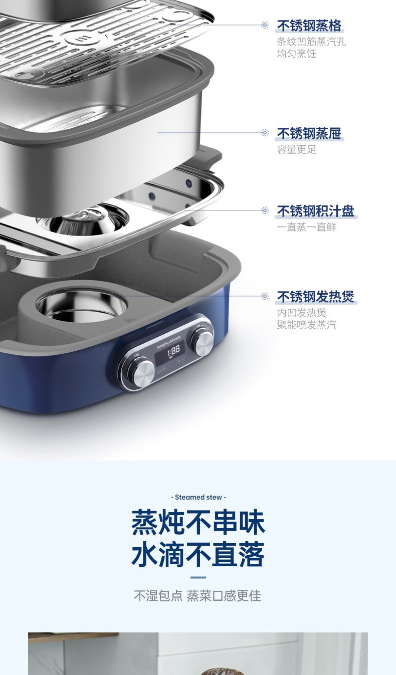 商品[国内直发] Morphy Richards|极速双层蒸锅电蒸锅蒸箱MR1168不锈钢一体锅多功能家用预约,价格¥752,第27张图片详细描述