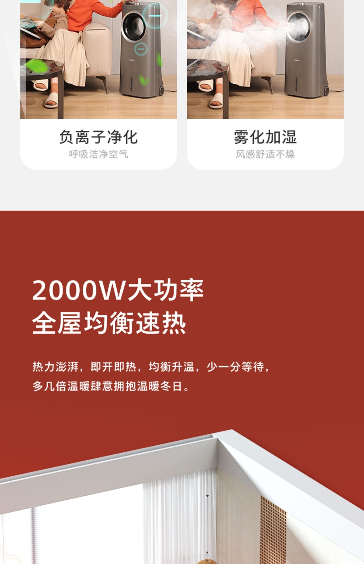 商品[国内直发] Philips|飞利浦取暖器冷暖两用暖风机家用节能加湿热风机电暖气省电空调扇,价格¥2357,第6张图片详细描述