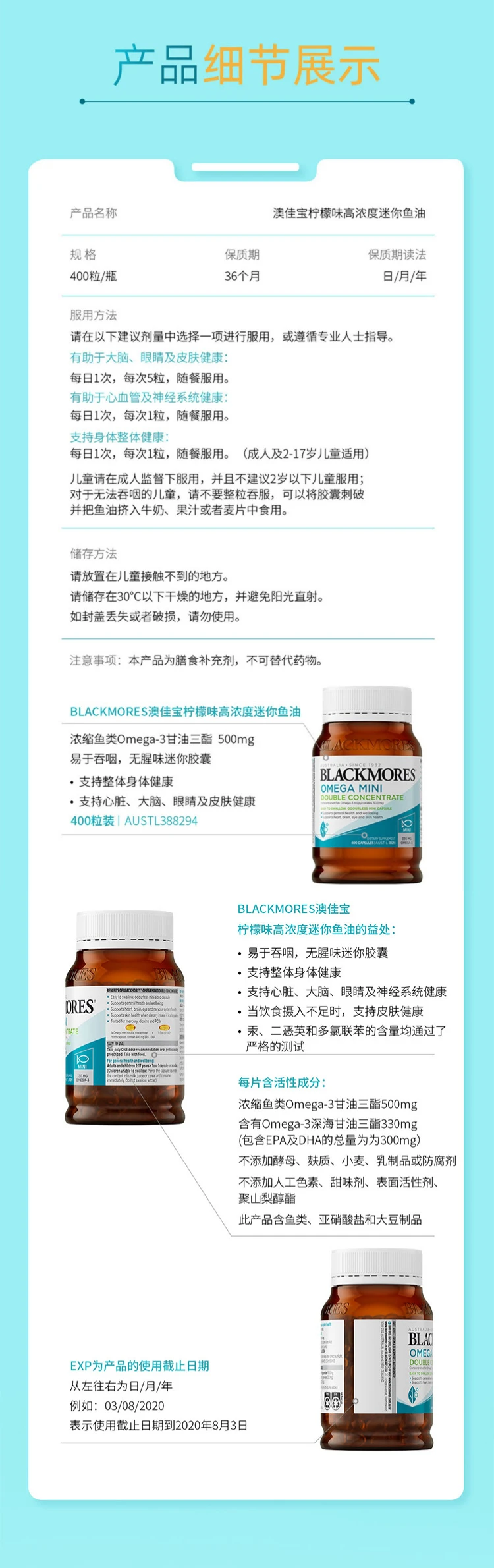 商品[国内直发] Blackmores|澳洲Blackmores 无腥味小粒深海鱼油 400粒,价格¥210,第11张图片详细描述