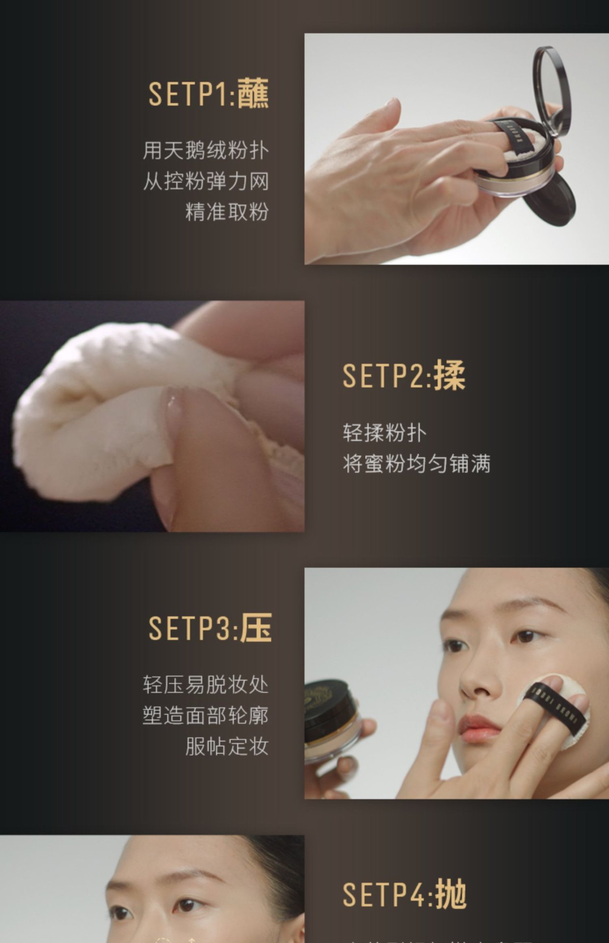 商品Bobbi Brown|BOBBI BROWN 芭比波朗 24H虫草蜜粉密集奢采蜜粉 10g 持久定妆 清透雾面,价格¥489,第11张图片详细描述