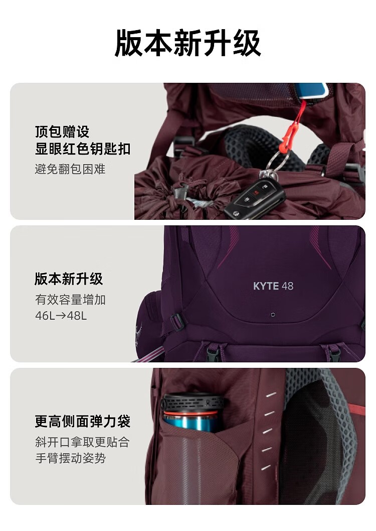 商品[国内直发] Osprey|OSPREY 鹞鹰KYTE68L/58L/48L/38L登山包 女户外旅行包 双肩背包大容量徒步包 黑色/紫红色/卡其色,价格¥1318,第10张图片详细描述