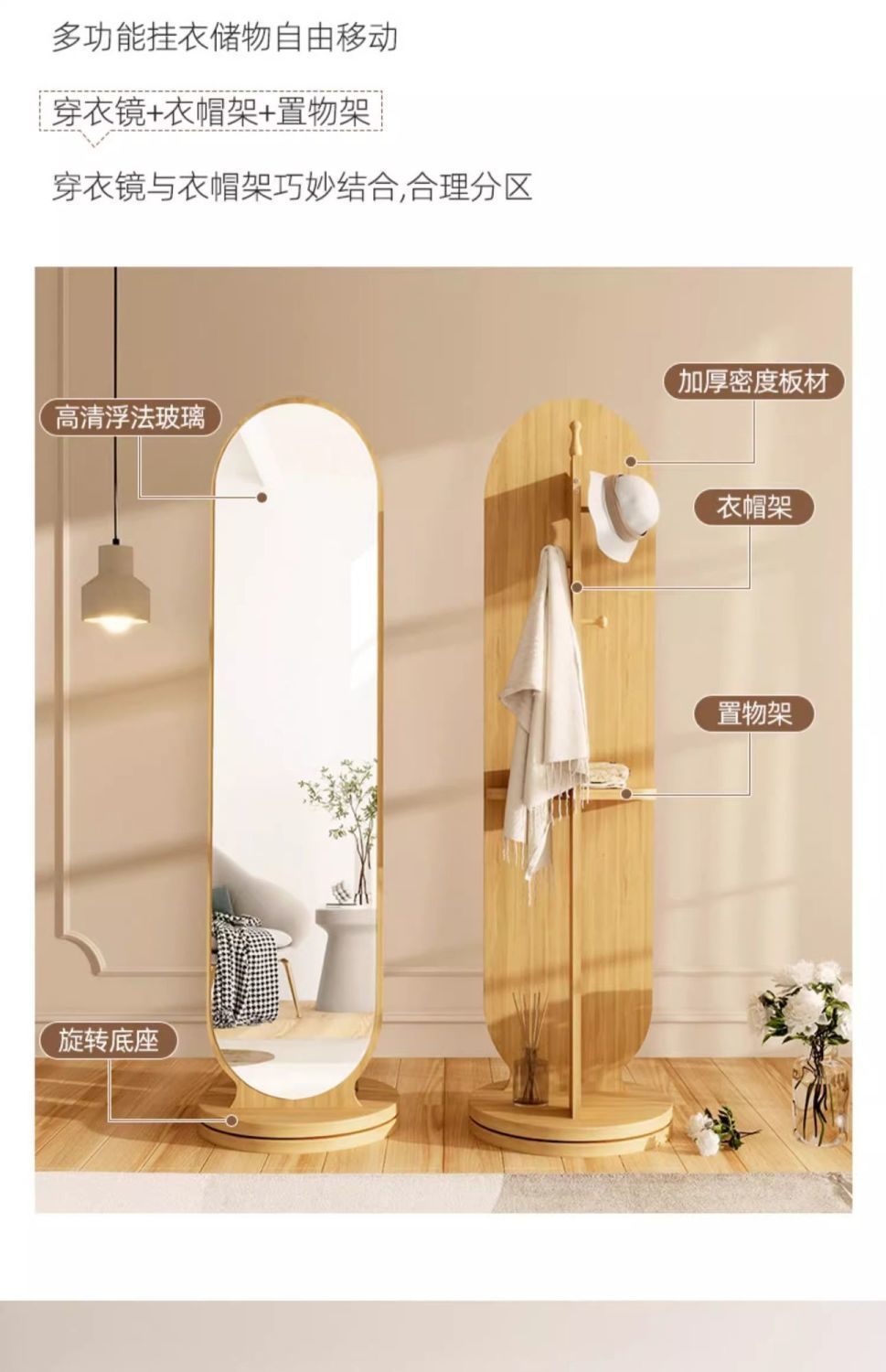 商品[国内直发] GLENVINTEN|格岚云顿新款家用可移动全身衣帽挂衣置物架一体多功能试衣镜子旋转穿衣落地镜,价格¥369,第2张图片详细描述