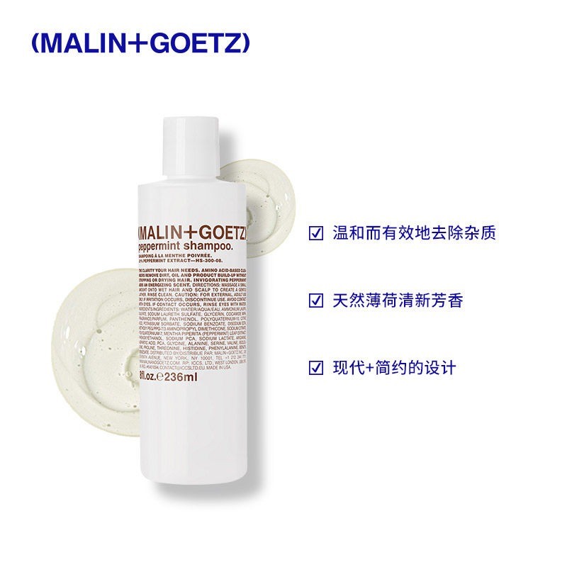商品Malin + Goetz|MALIN+GOETZ马林狗子薄荷洗发水236-473ml,价格¥193,第6张图片详细描述