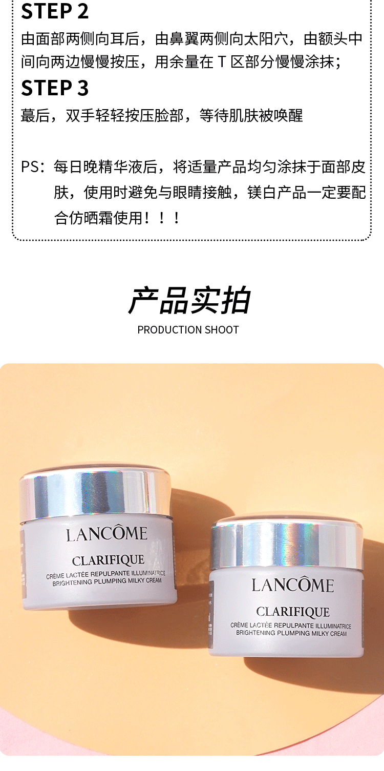 商品Lancôme|极光面霜 兰蔻净澈焕肤亮白霜15ml 保湿滋润提亮 烟酰胺改善暗黄,价格¥110,第8张图片详细描述