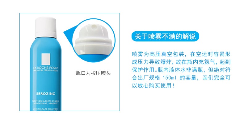 商品La Roche Posay|理肤泉温和收敛喷雾150ml,价格¥158,第12张图片详细描述