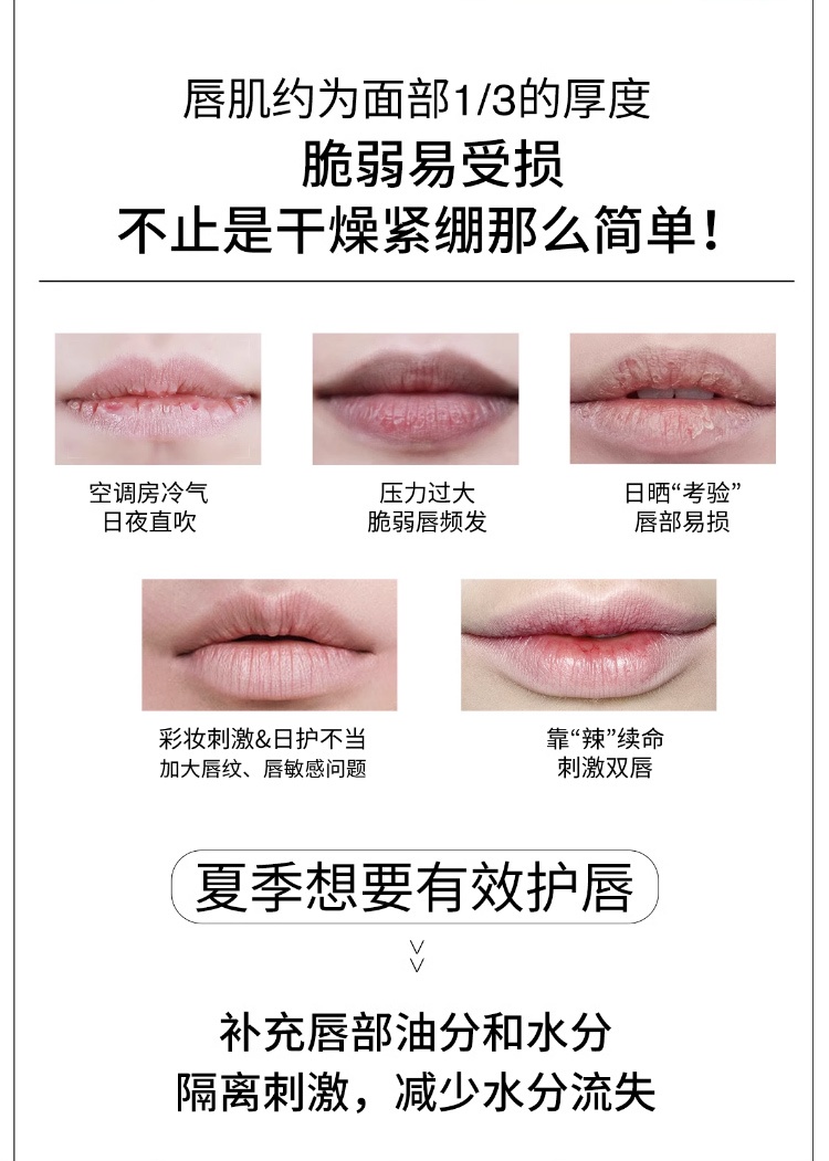商品Uriage|Uriage依泉舒缓修复润唇膏15ml 防干裂修护受损 1支装 预售1-3个工作日,价格¥97,第3张图片详细描述