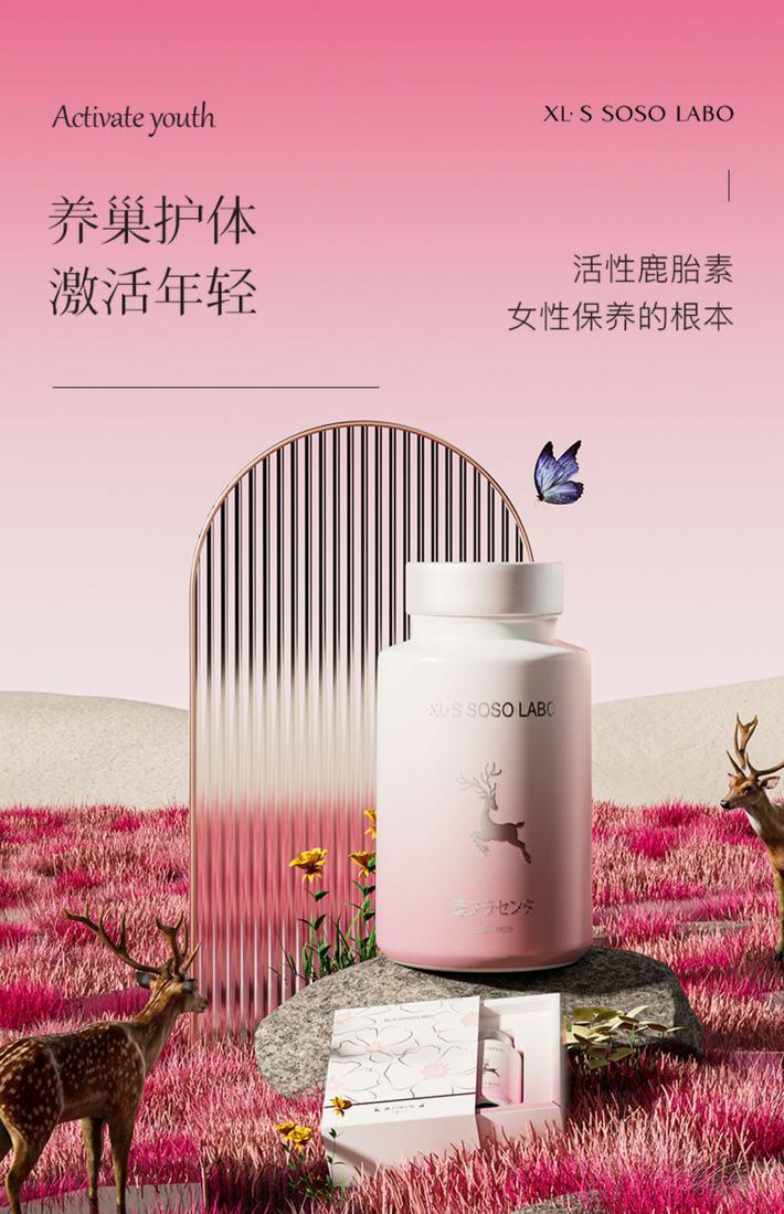 商品[国内直发] XLSSOSOLABO|【2瓶】鹿胎素燕窝提取物女性调理保养60粒/瓶,价格¥578,第1张图片详细描述