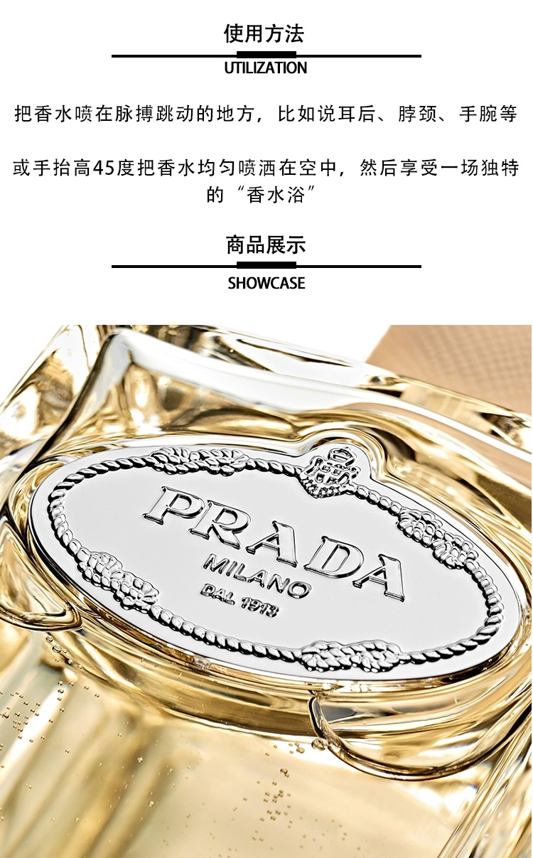 商品Prada|Prada普拉达INFUSION「橙花白茉」女士香水100ml EDP浓香水,价格¥646,第7张图片详细描述