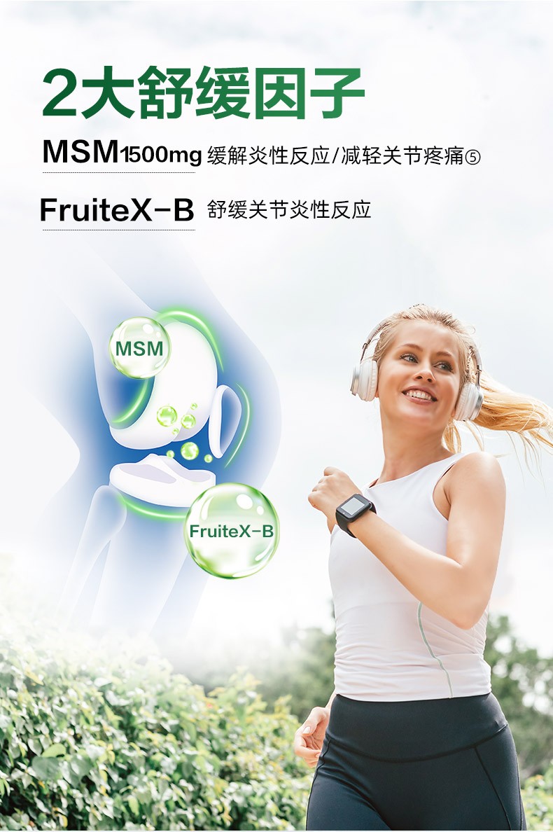 商品Move Free|益节氨糖软骨素美国进口钙片中老年氨基葡萄糖绿瓶120粒,价格¥183,第4张图片详细描述