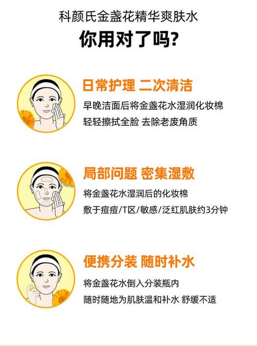商品[国内直发] Kiehl's|科颜氏金盏花爽肤水250ml,价格¥270,第5张图片详细描述