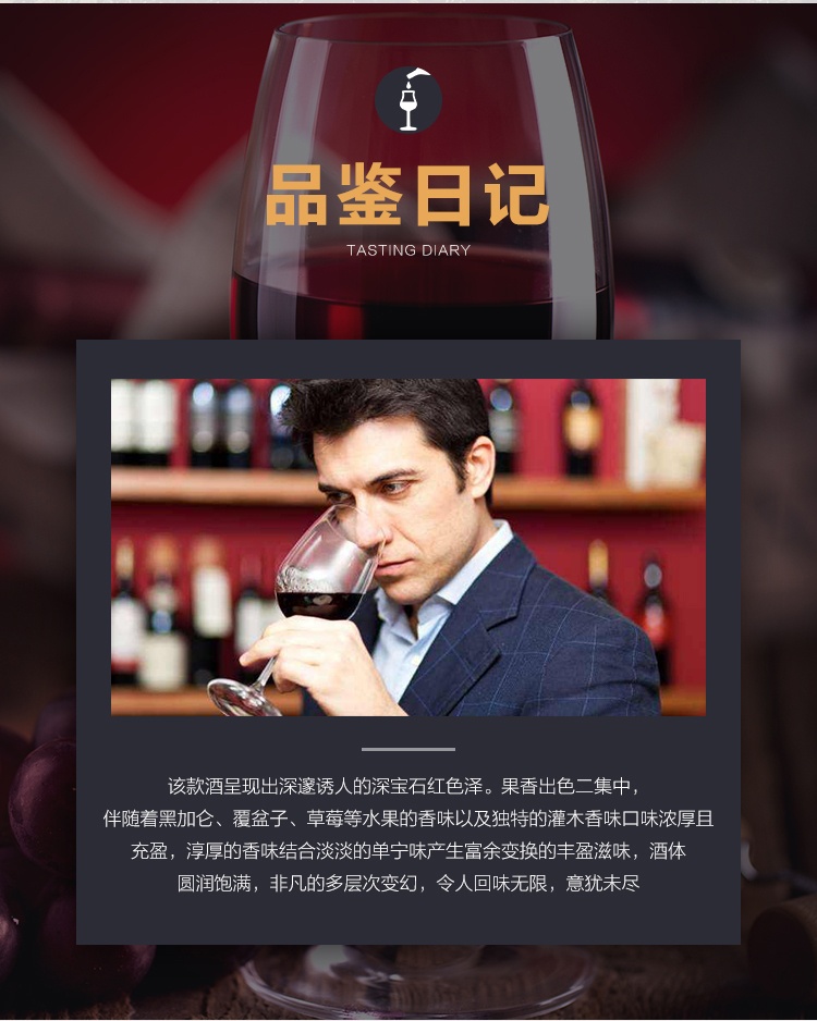 商品[国内直发] Majestic Wine|乐派庄园干红葡萄酒,价格¥172,第3张图片详细描述