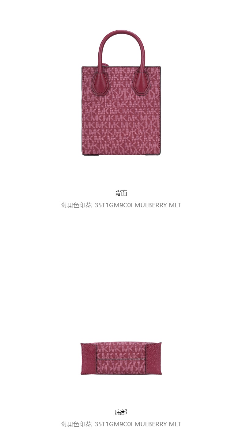 商品Michael Kors|迈克高仕MERCER超小号PVC老花配皮女士手提斜挎购物包,价格¥1062,第18张图片详细描述