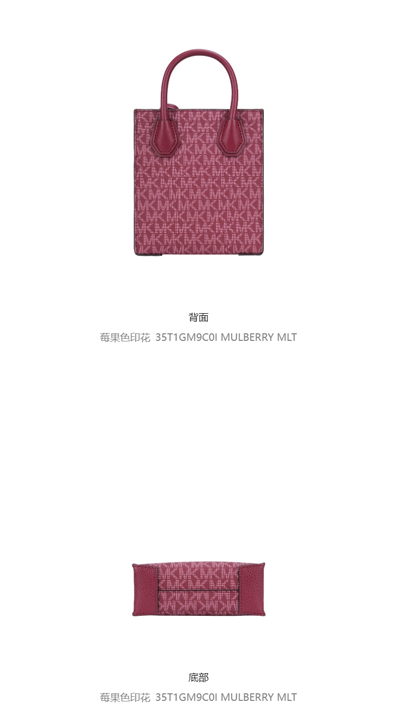 商品Michael Kors|迈克高仕MERCER超小号PVC老花配皮女士手提斜挎购物包,价格¥1062,第18张图片详细描述