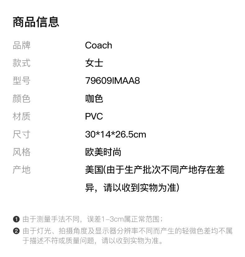 商品Coach|coach 女士大号咖色PVC手提单肩包 79609IMAA8,价格¥991,第3张图片详细描述