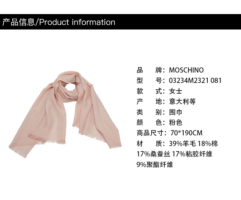 商品Moschino|莫斯奇诺 女士粉色经典logo印花围巾03234M2321 081（香港仓发货）,价格¥939,第2张图片详细描述