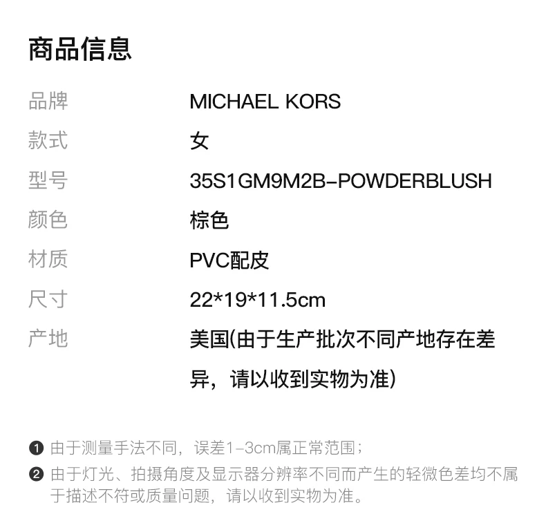 商品[国内直发] Michael Kors|MICHAEL KORS 女士棕色皮革单肩手提包 35S1GM9M2B-POWDERBLUSH,价格¥2013,第2张图片详细描述