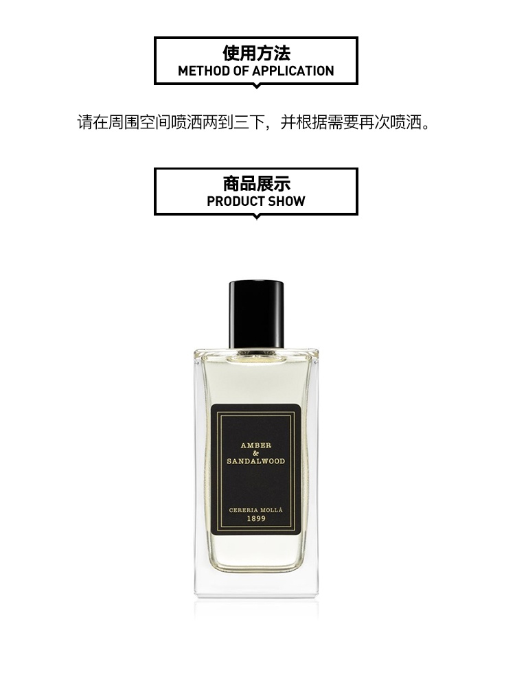 商品Cereria Molla1899|Cereria Molla1899全系列室内香氛喷雾100ml ,价格¥201,第10张图片详细描述
