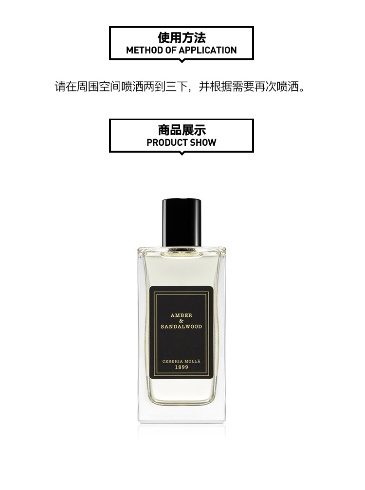 商品Cereria Molla1899|Cereria Molla1899全系列室内香氛喷雾100ml ,价格¥202,第10张图片详细描述