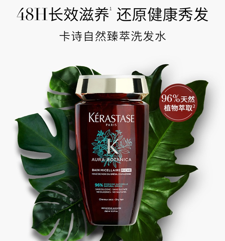 商品Kérastase|KERASTASE卡诗无硅油自然洗发水250ml,价格¥234,第5张图片详细描述