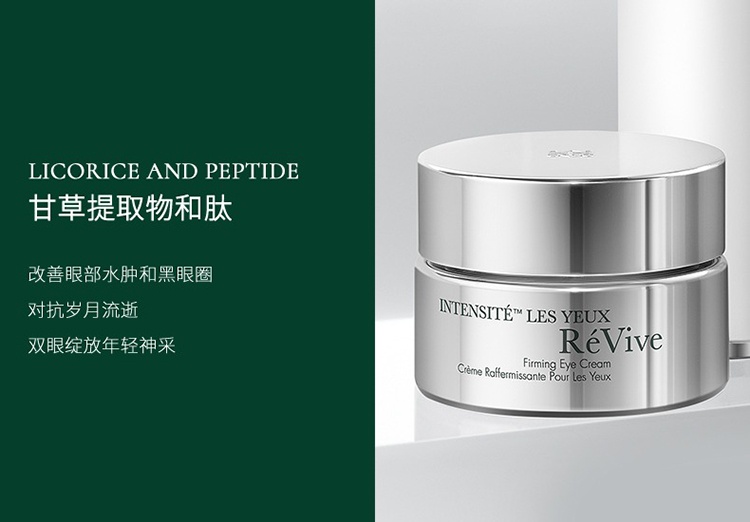 商品Revive|利维肤赋活焕彩紧致眼霜15ml,价格¥1265,第12张图片详细描述