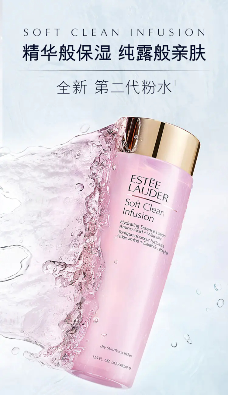 商品Estée Lauder|雅诗兰黛粉水蓝水爽肤水400ml润而不腻干皮救星滋润保湿收敛毛孔【香港直邮】,价格¥218,第1张图片详细描述