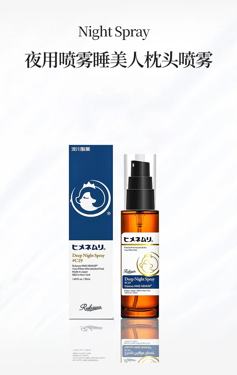 商品[国内直发] NightSpray|NightSpray夜用喷雾睡美人枕头喷雾50ml-改善睡眠助眠安睡,价格¥128,第3张图片详细描述