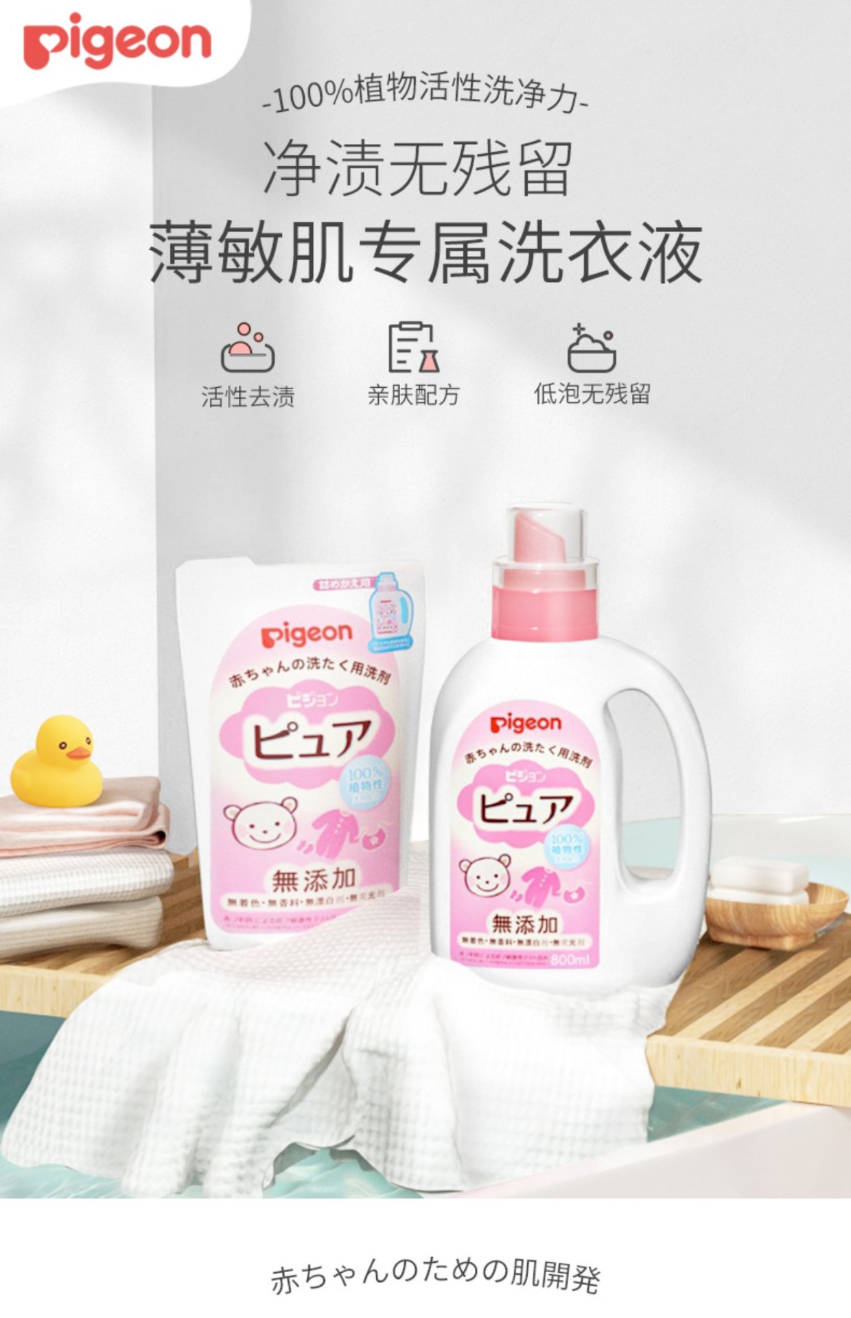 商品[国内直发] Pigeon|贝亲婴儿洗衣液儿童宝宝新生儿洗衣液清洁衣物清洗剂去污渍1.52L,价格¥111,第1张图片详细描述