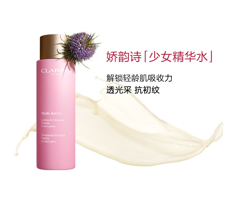 商品Clarins|娇韵诗 青春赋活分龄精华粉水 200ml,价格¥349,第3张图片详细描述