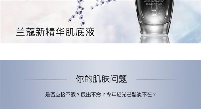 商品[国内直发] Lancôme|LANCÔME 兰蔻 全新二代小黑瓶精华肌底液 100毫升 肤质修护专家,价格¥689,第5张图片详细描述