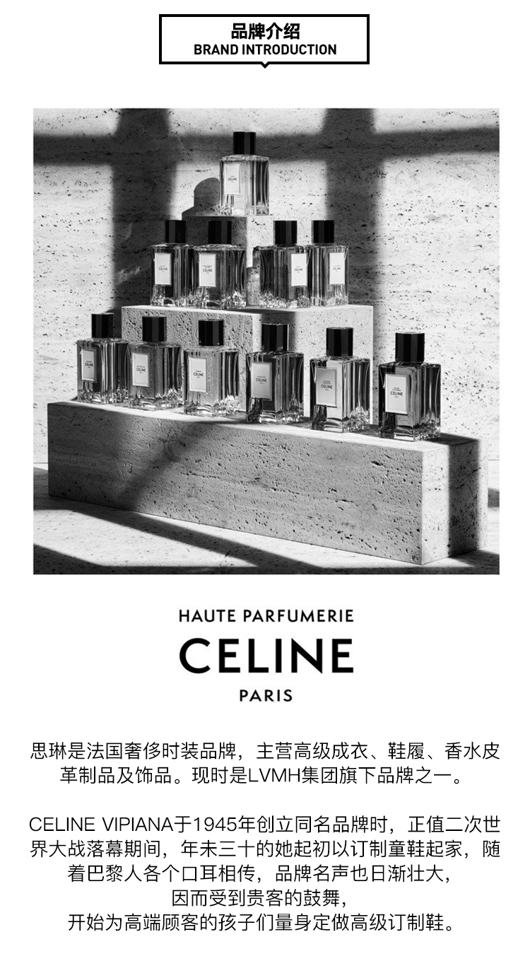 商品Celine|Celine思琳高定系列「缘氛巴黎」女士香水 中性香水,价格¥1687,第6张图片详细描述