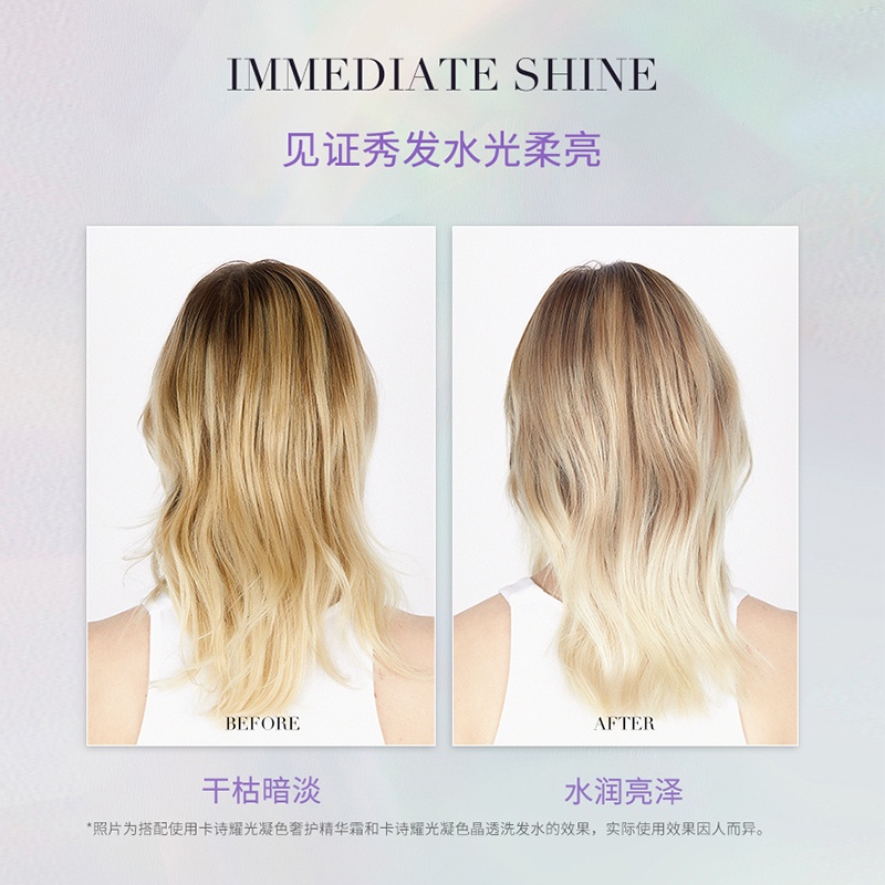 商品[国内直发] Kérastase|卡诗光耀玻尿酸洗发水&精华霜（旅行装）,价格¥87,第8张图片详细描述