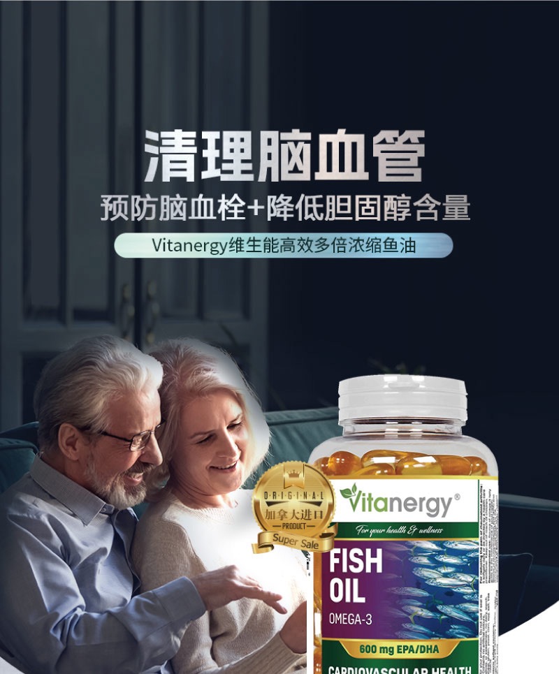 商品[国内直发] Vitanergy|加拿大维生能阿拉斯加多倍高效鱼油改善三高、疏通血管中老年90粒 | FISH OIL 2025年5月,价格¥172,第1张图片详细描述