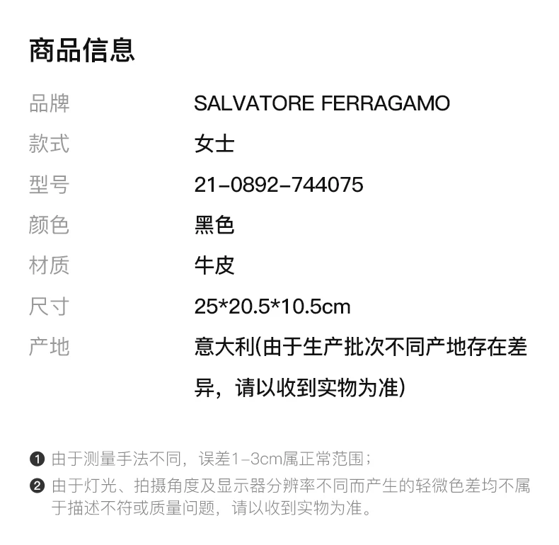 商品[国内直发] Salvatore Ferragamo|SALVATORE FERRAGAMO 女士黑色手提包 21-0892-744075,价格¥10265,第2张图片详细描述