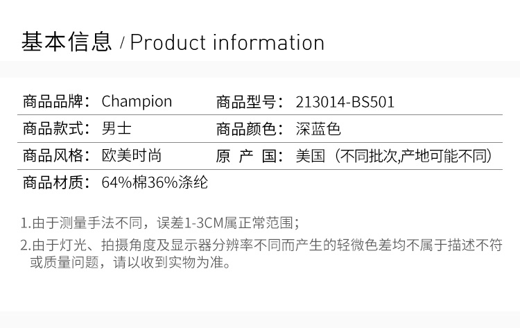 商品CHAMPION|Champion 男士卫衣 213014-BS501,价格¥224,第3张图片详细描述