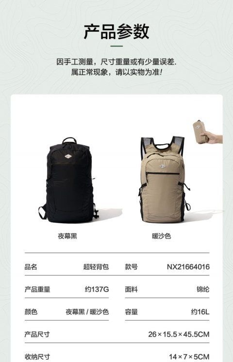 商品[国内直发] MobiGarden|户外旅行轻便收纳可折叠防水超轻背包男女通用双肩包形影,价格¥104,第28张图片详细描述