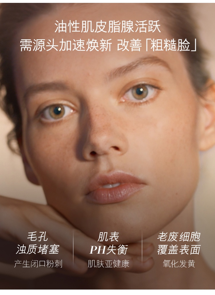 商品La Mer|海蓝之谜 柔酸肌底液复合酸精华100ml 平闭口缩毛孔舒缓,价格¥818,第15张图片详细描述