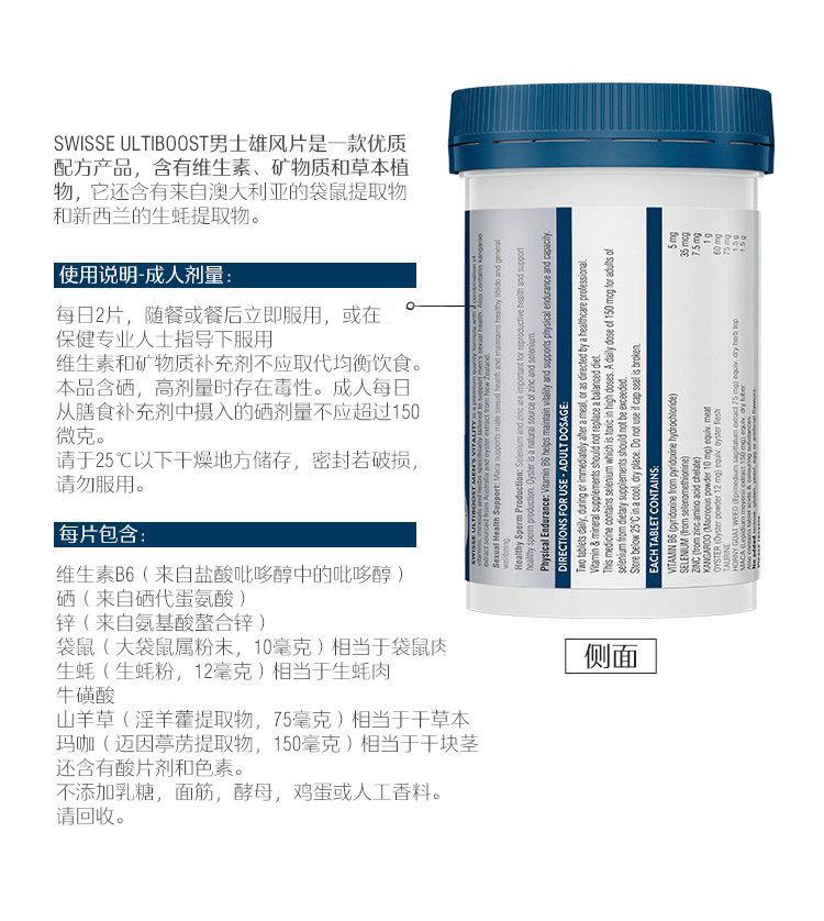 商品Swisse|澳洲 Swisse 男士活力雄风片袋鼠精120粒,价格¥315,第7张图片详细描述