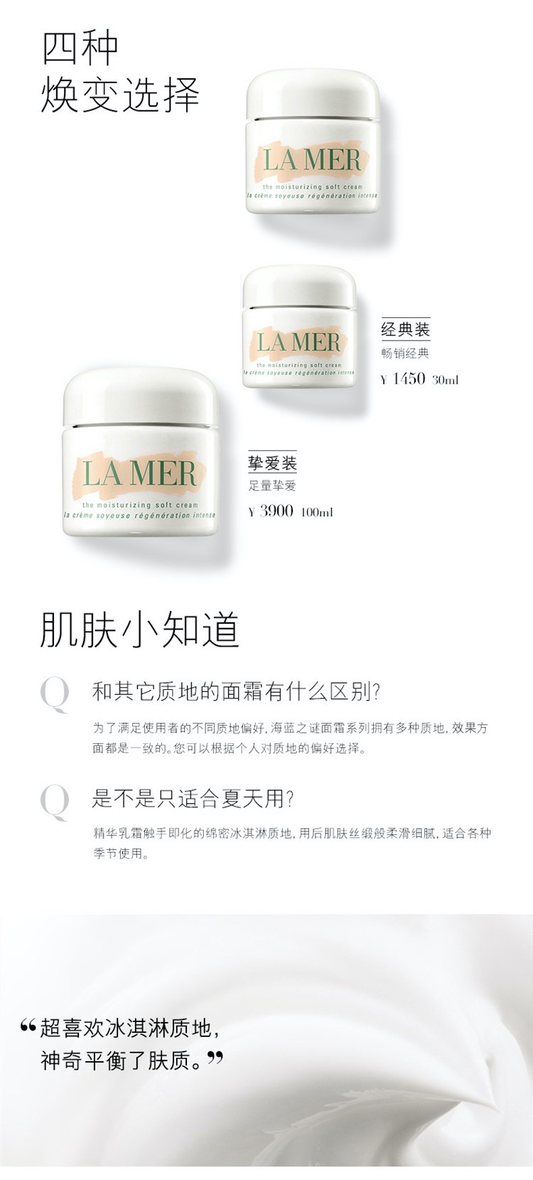 商品La Mer|LA MER海蓝之谜 精华乳霜 30/60/100ml,价格¥1053,第4张图片详细描述