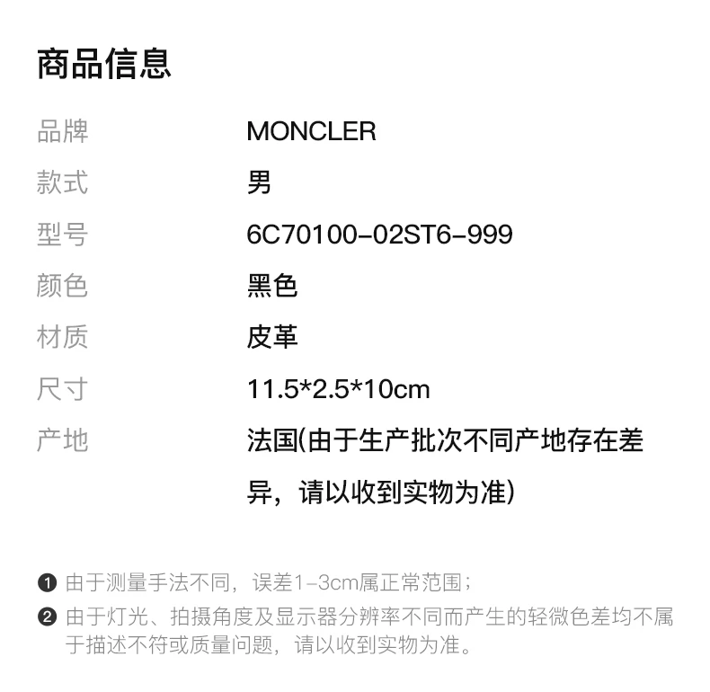 商品Moncler|MONCLER 黑色男士短款钱夹 6C70100-02ST6-999,价格¥4182,第2张图片详细描述