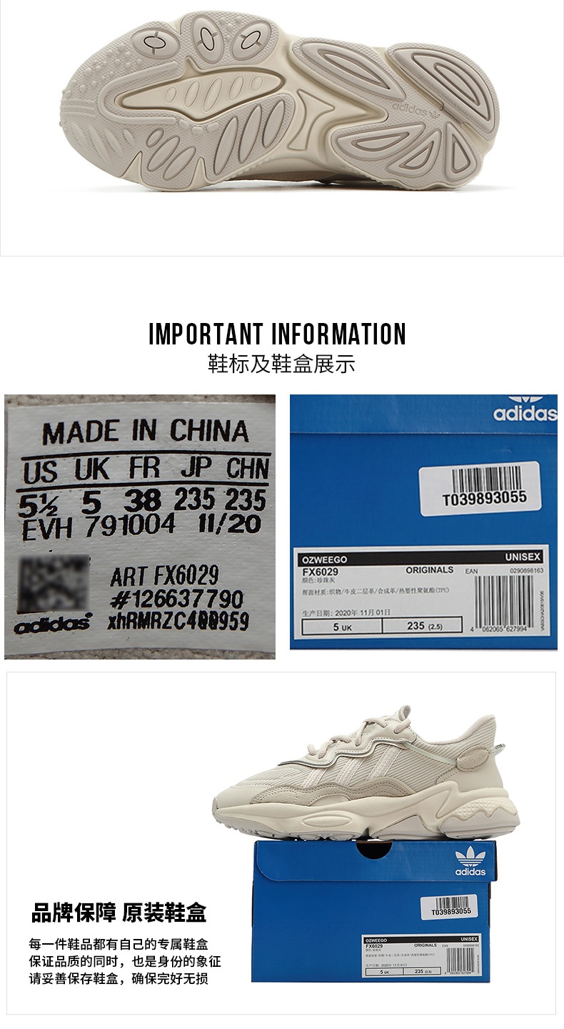 商品[国内直发] Adidas|OZWEEGO男子运动休闲鞋老爹鞋,价格¥775,第7张图片详细描述