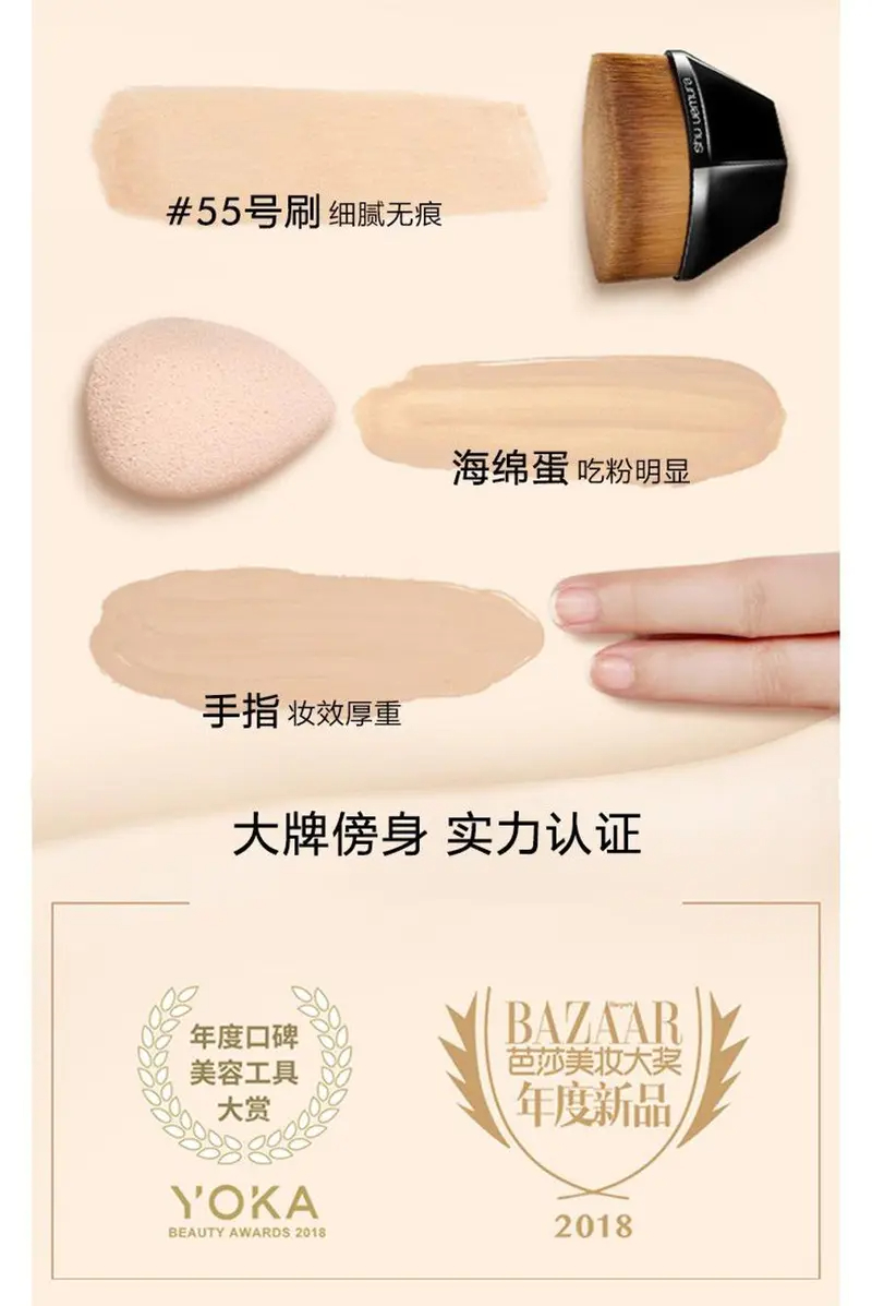 商品Shu Uemura|植村秀55号无痕粉底刷普通版点面俱到刷出伪素颜【香港直邮】,价格¥237,第2张图片详细描述