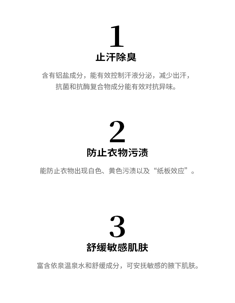 商品Uriage|Uriage依泉 3倍止汗除臭走珠式止汗露50ml,价格¥125,第3张图片详细描述