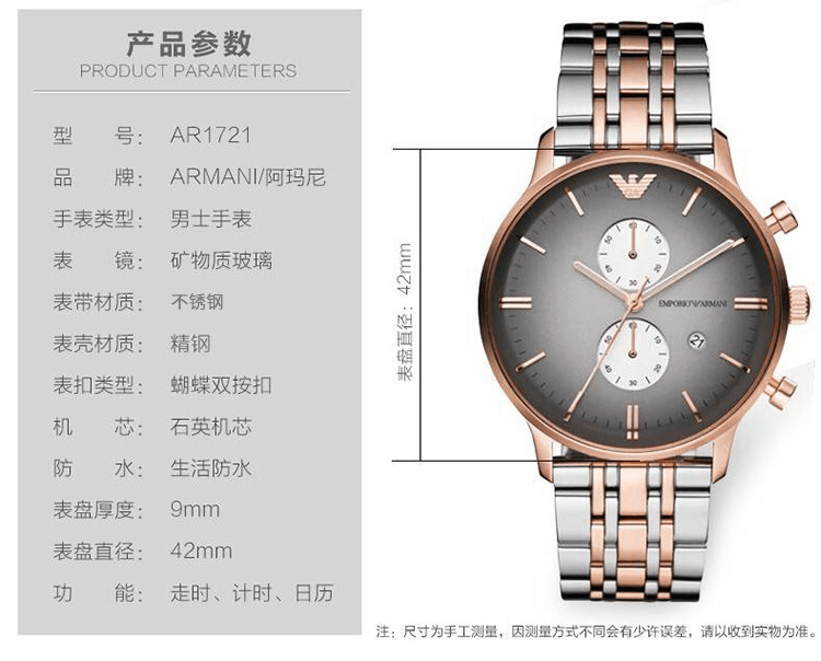 商品Emporio Armani|阿玛尼ARMANI 手表男士手表情侣手表时尚商务休闲非机械表多功能男表AR1721,价格¥1319,第5张图片详细描述