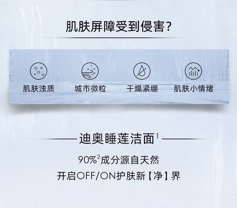 商品Dior|全新Dior迪奥睡莲洁面 深彻净洁舒缓保湿绵密亲肤,价格¥451,第3张图片详细描述